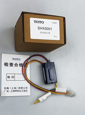 RRTOTO小便感应器配件DUE106小便电源变压器  电源适配器，原装正