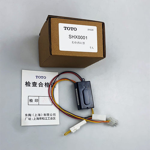 TOTO小便感应器配件due106