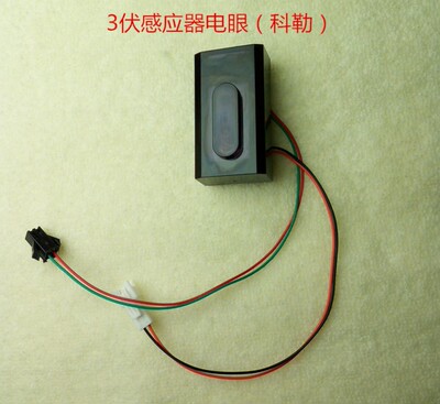 科勒/感应窗口 小便斗感应器探头配件k-8791 K-8787T-C01