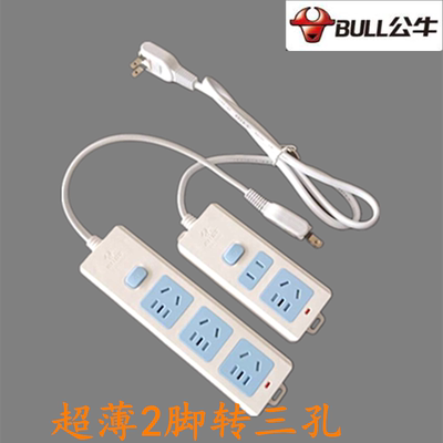 公牛两脚插座插头接线板旋转超薄2脚转三孔拖线板多功能转换器