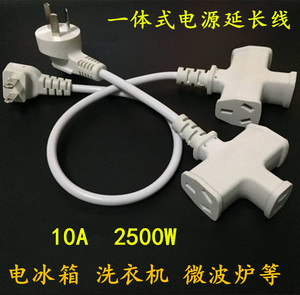 电源洗衣机冰箱延长线插座