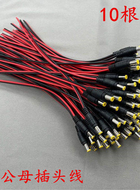 接线端子12V母头线公头DC连接线插头接头监控摄像机电源接线器