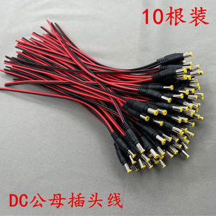 接线端子12V母头线公头DC连接线插头接头监控摄像机电源接线器