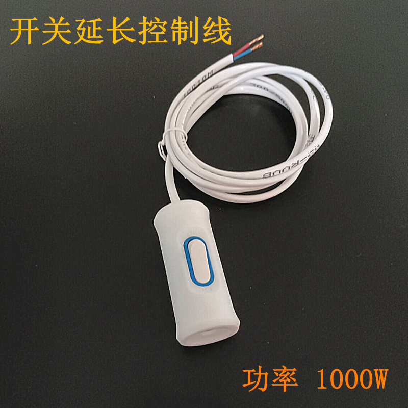 灯具开关末端带线开关电壁灯落地灯LED灯台手捏按钮开关延长线