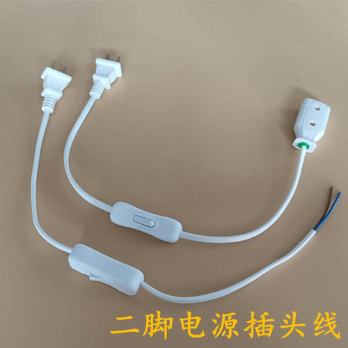 灯带台灯电线2米延长线加长线带开关接长线电线带插头延长接头线