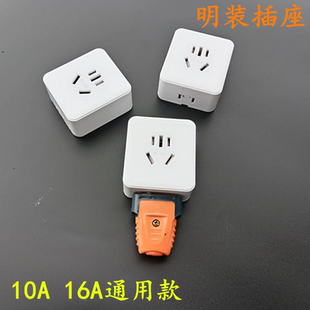 明装插座插孔二孔三孔五孔10A三孔插座小型迷你16A大三孔空调插座