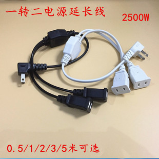 0.5/1/2/3/米一转二插座手机电源接线板拖线板插座延长线插排插座