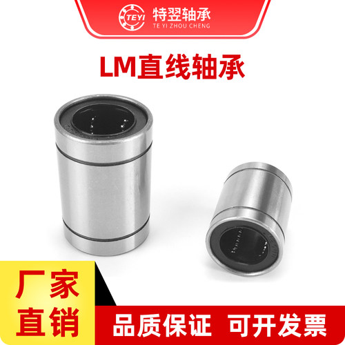 直线轴承E-LMC01/02/03-d4 5 6 8 10 12 13 16 20 25 30 35 40 50