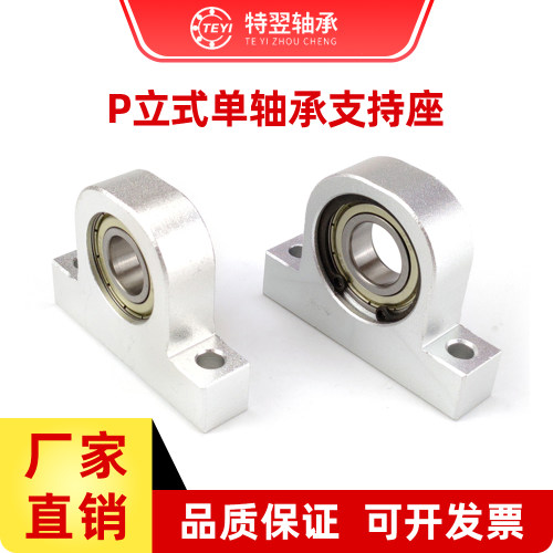 博兰特P型轴承座高转速