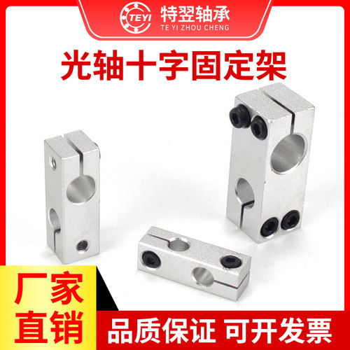 易安装十字支架博兰特耐用