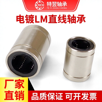 电镀直线轴承防锈标准加长博兰特