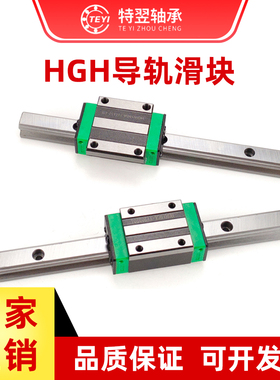 国产方轨轨道直线导轨滑块上银互换HGH/HGW15 20 25 30 35CA HA