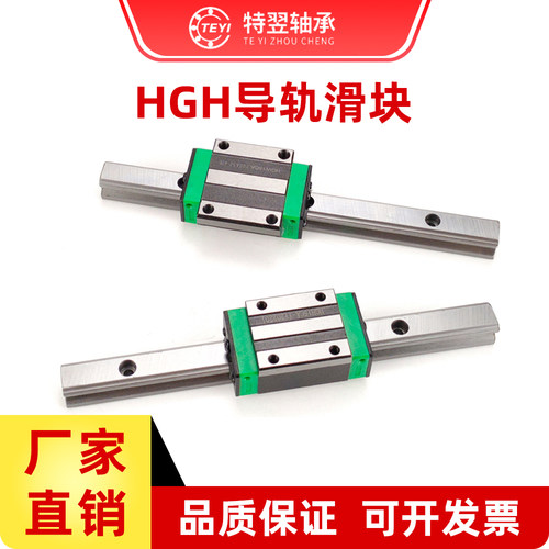 高精度直线导轨耐磨S550
