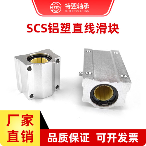 免维护免维护铝塑铝滑块
