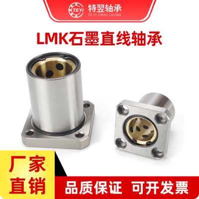 精密方法兰石墨铜套外钢无油