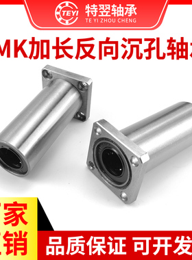 反向沉孔加长方法兰直线轴承LHZSW10 12 16 20 25 30 35 40 50