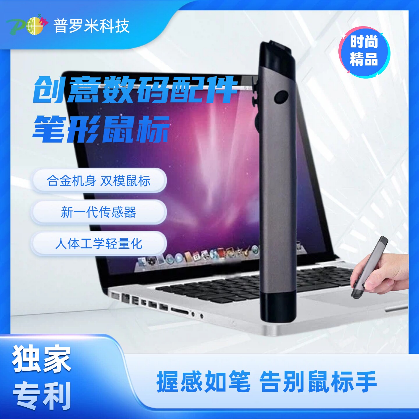 2026新款合金笔形蓝牙充电无线鼠标手写设计师专用绘图ipad滑鼠