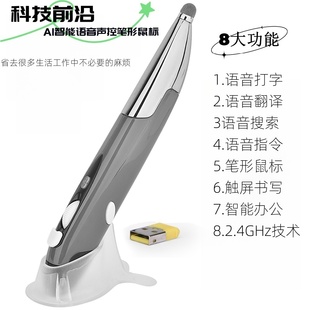 專利新品 AI智能語音打字搜索翻譯搜觸屏?xí)鴮懝P形藍(lán)牙無線鼠標(biāo)
