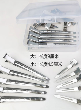 鸭嘴夹理发店网红美发定位夹分区发夹化妆师专用手大小推波纹夹子