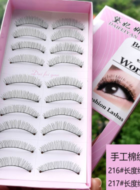 精品216号217假睫毛柔软舒适练习逼真化妆师纯手工棉线超软根软梗