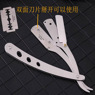 修眉刀架手柄刀夹可替换刀片不锈钢刮胡修毛双面刀片剃须刀架