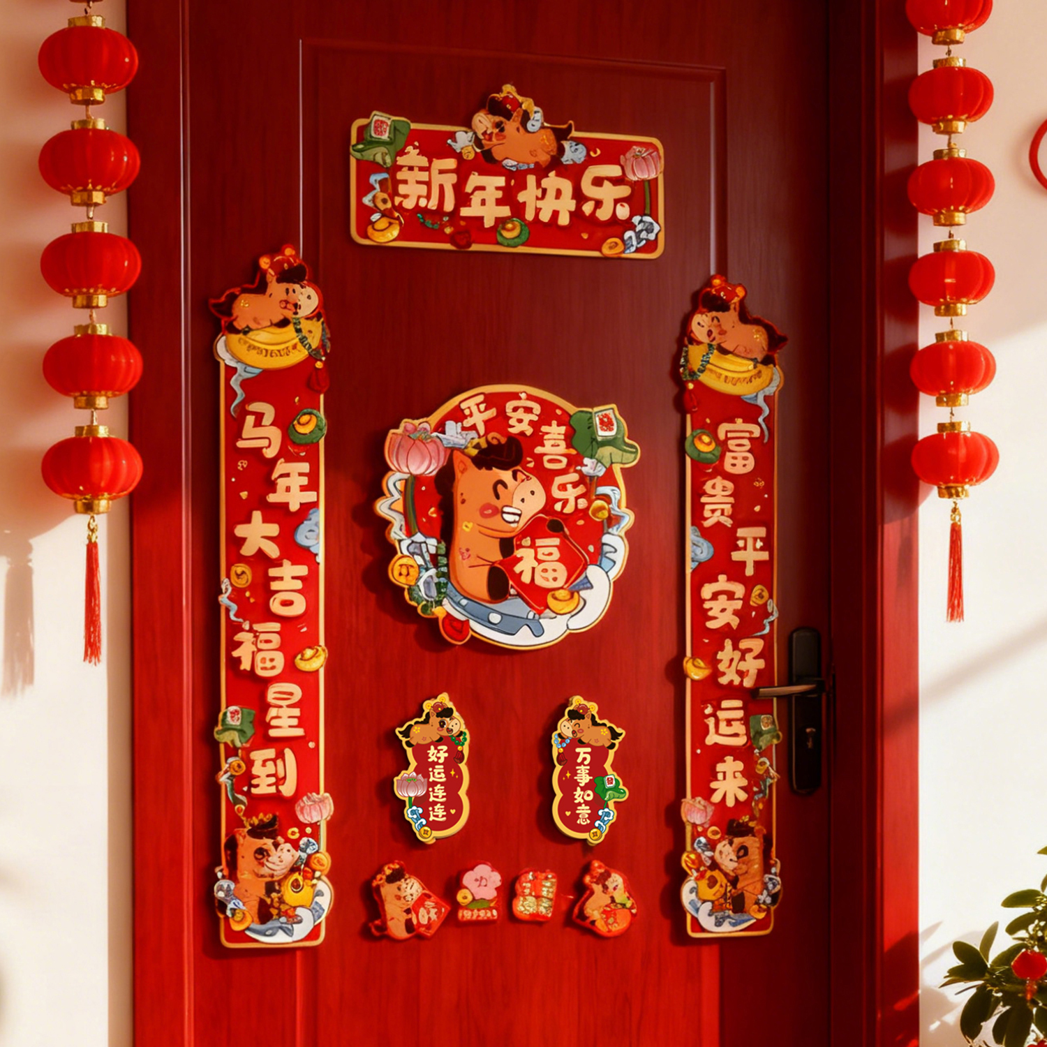 2026新年磁吸对联马年春节春联