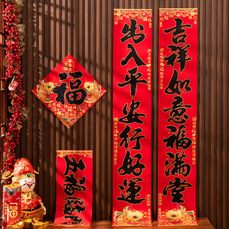 2026新款马年春节过年大门装饰自粘绒布百福书法对联春联门联年货,节庆用品/礼品,对联,淘宝优惠券,粉丝福利购,淘宝优惠卷