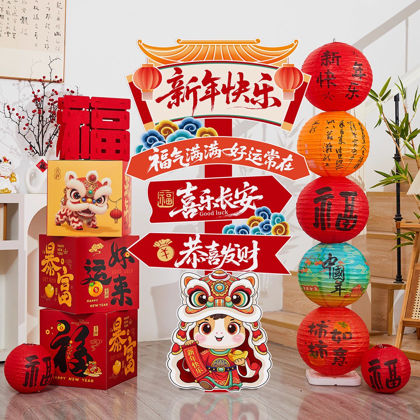 2026新年装饰KT板摆件马年春节灯笼福字银行大厅活动氛围场景布置,节庆用品/礼品,节日装扮用品,淘宝优惠券,粉丝福利购,淘宝优惠卷