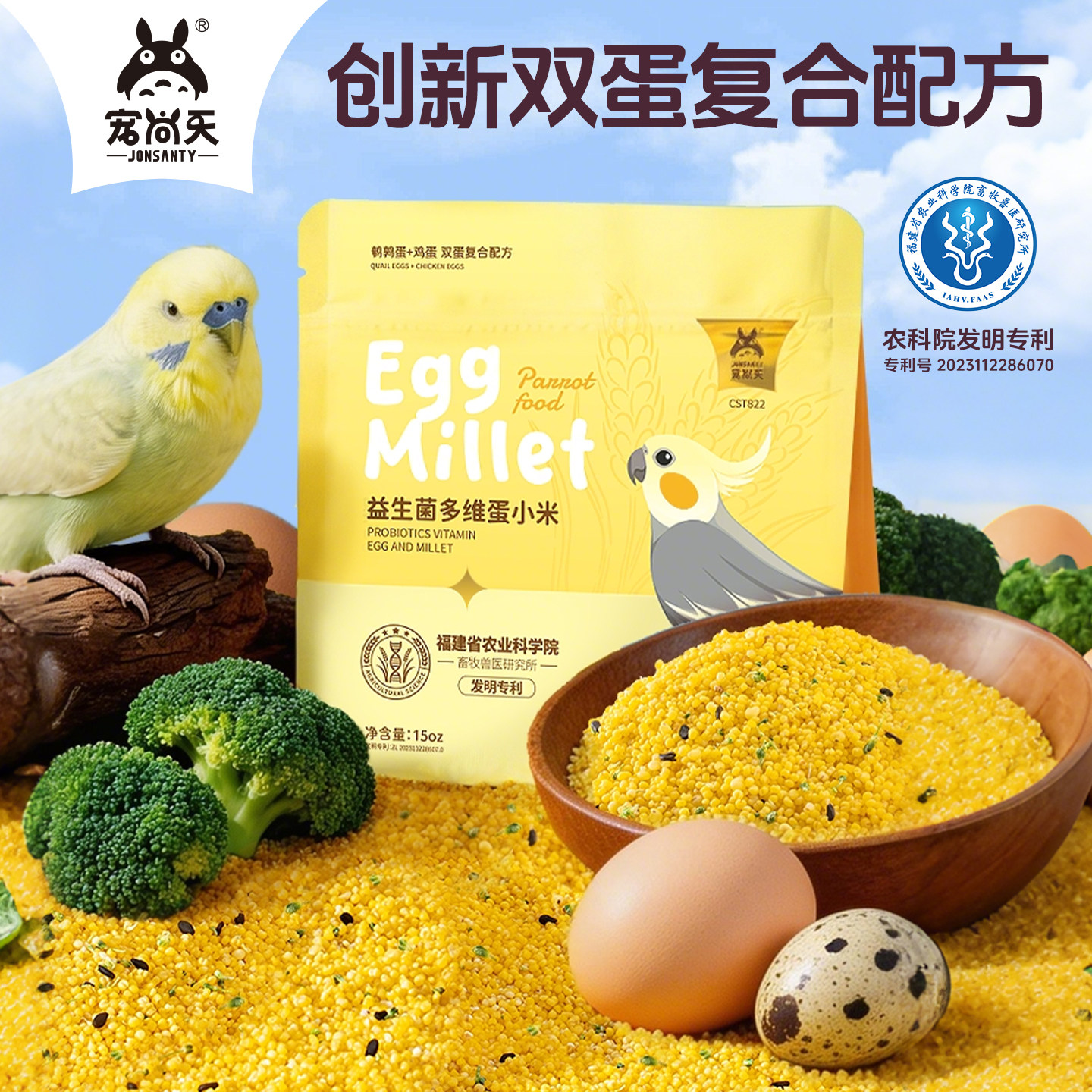 宠尚天蛋小米鹦鹉鸟粮饲料珍珠鸟虎皮玄凤牡丹断奶小太阳营养鸟食