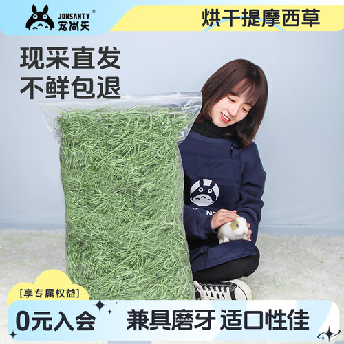 【不鲜包退】提摩西草特惠大袋装