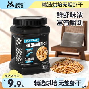 宠尚天龟粮虾干高钙无盐乌龟饲料巴西龟草龟鳄龟零食物面包虫鱼干