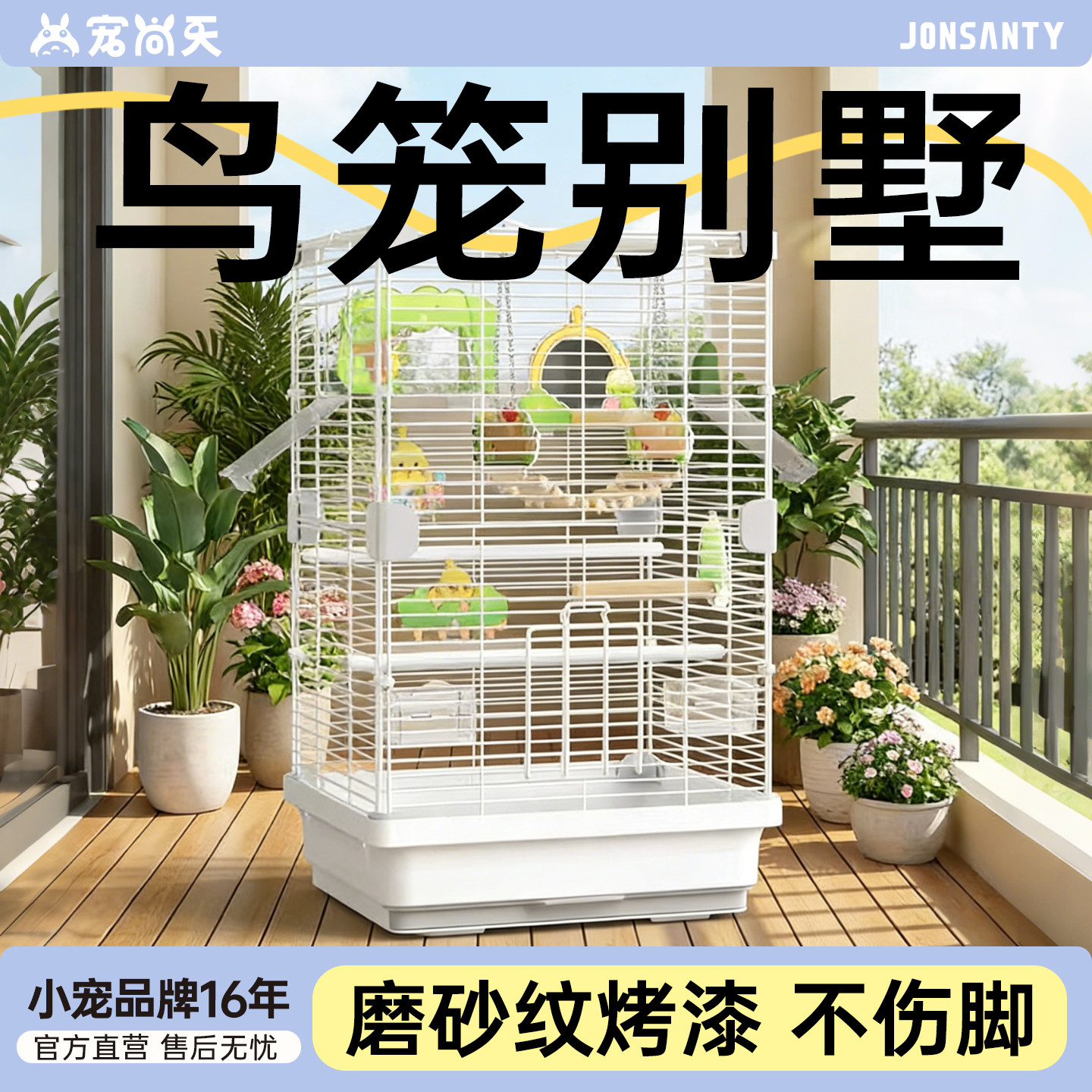 宠尚天鹦鹉鸟笼豪华别墅图片