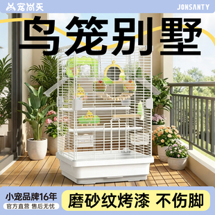 宠尚天鹦鹉鸟笼虎皮玄凤牡丹笼子大号鸟别墅金属观赏笼用品大全