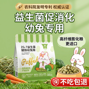 宠尚天兔粮高纤维兔子饲料幼兔成兔专用粮磨牙零食荷兰猪提摩西草