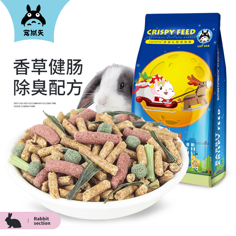 宠尚天 兔粮20垂耳兔宠物幼兔饲料10荷兰猪豚鼠5斤装兔子营养配方