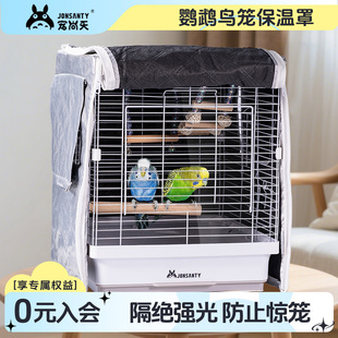 宠尚天鹦鹉鸟笼罩防晒笼衣遮光罩防飞毛防应激鸟笼保暖过冬用品
