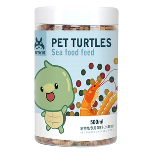 宠尚天龟粮小乌龟通用巴西龟中华草龟专用食物虾干鱼干鳄龟非饲料