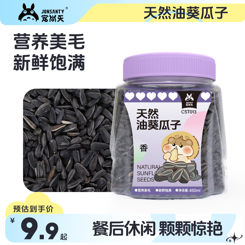 宠尚天仓鼠零食营养荷兰猪兔子