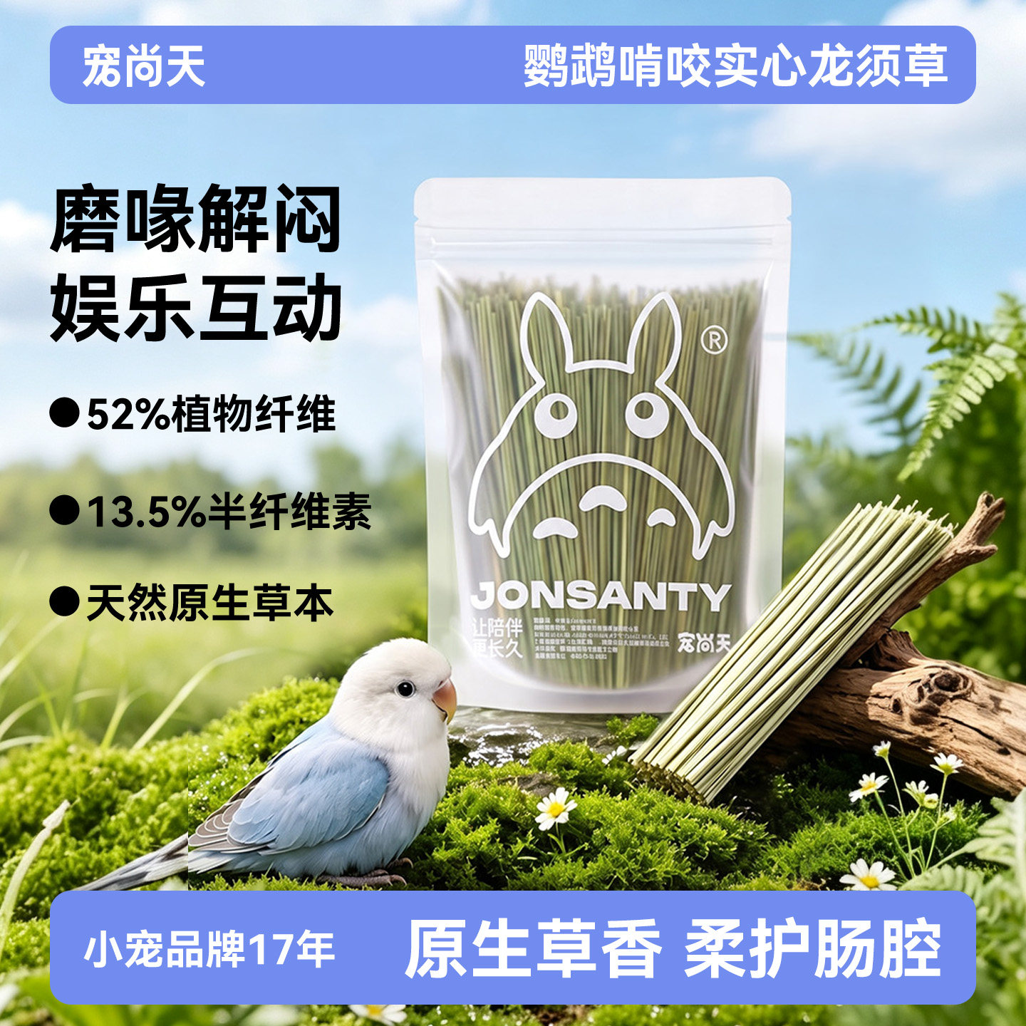 鹦鹉玩具啃咬小麦秸秆专用磨牙棒图片