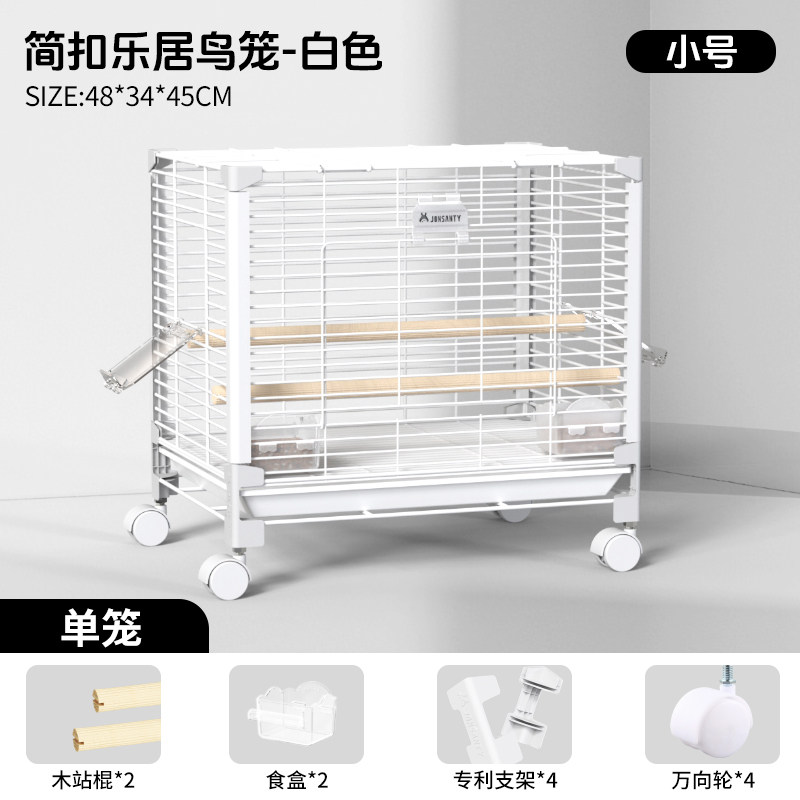 宠尚天新款鹦鹉鸟笼八哥虎皮玄凤牡丹小太阳专用大号豪华别墅笼子