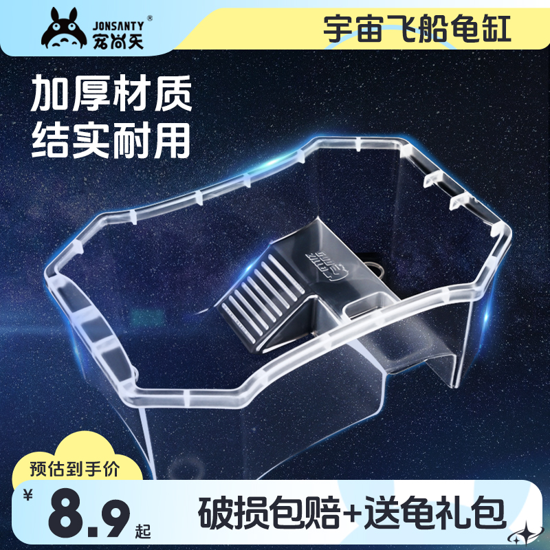 生态乌龟缸小型家用养龟专用