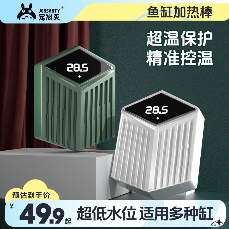 宠尚天乌龟加热棒鱼缸自动龟缸