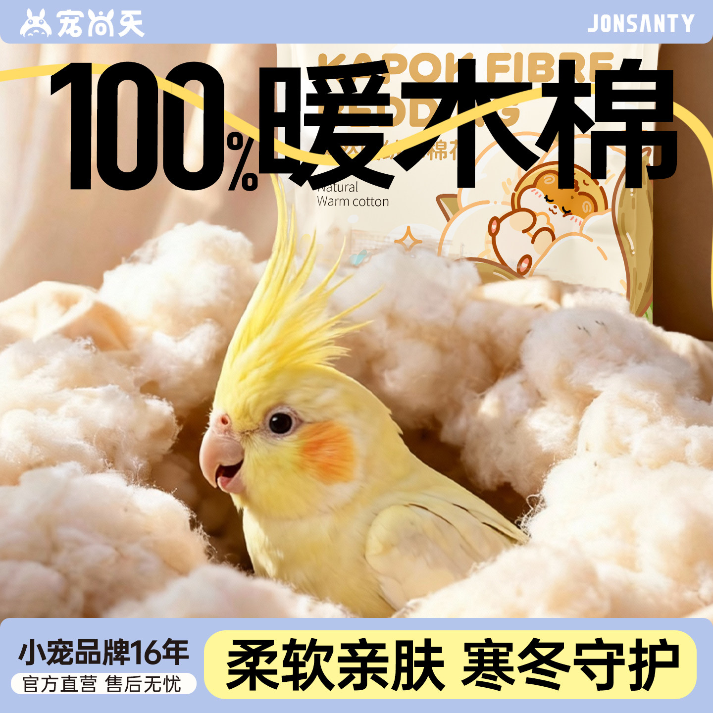 宠尚天鹦鹉保暖棉花虎皮牡丹玄凤专用鸟窝繁殖窝木屑垫料用品冬季,宠物/宠物食品及用品,鸟禽垫料,淘宝优惠券,粉丝福利购,淘宝优惠卷