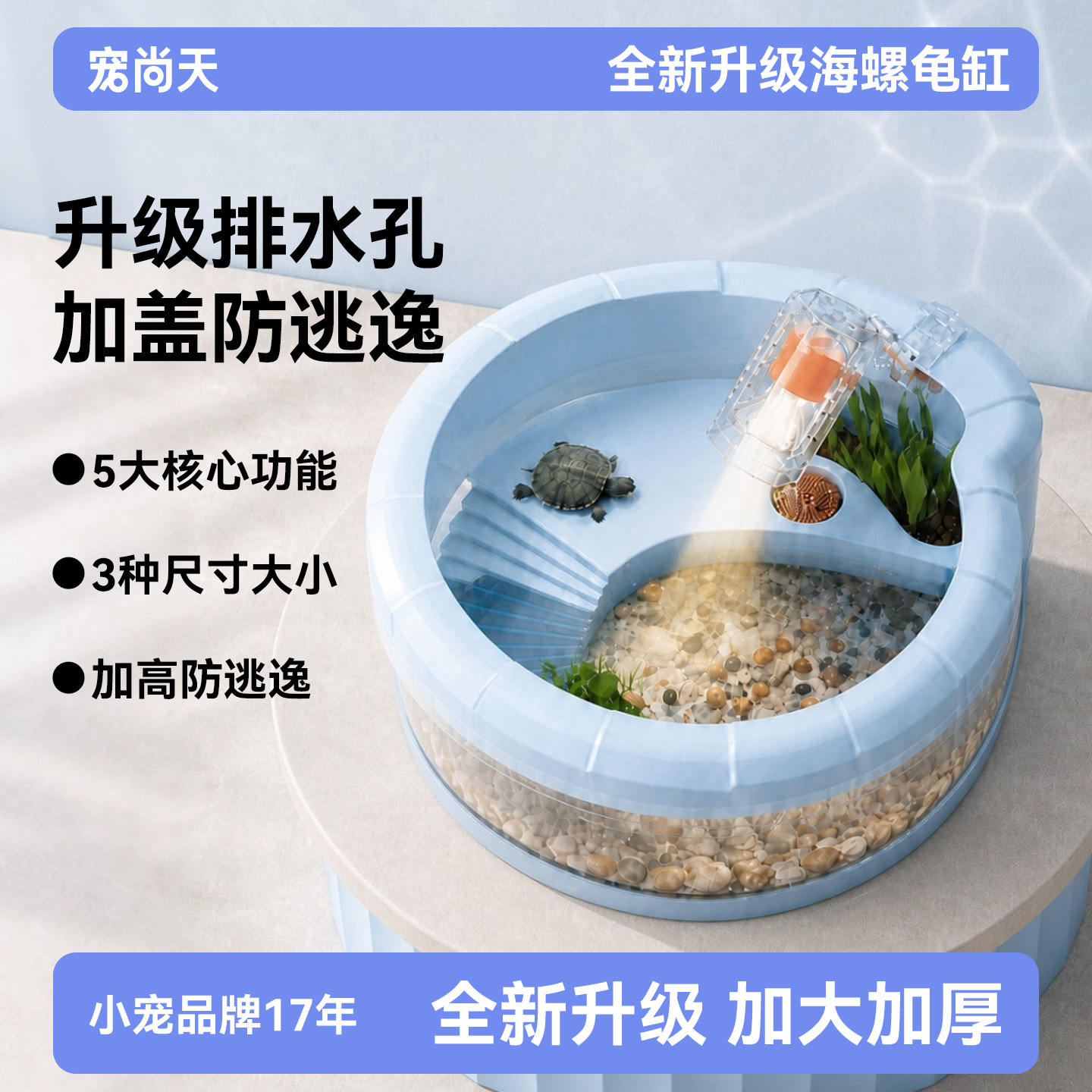 宠尚天乌龟专用桌面缸图片