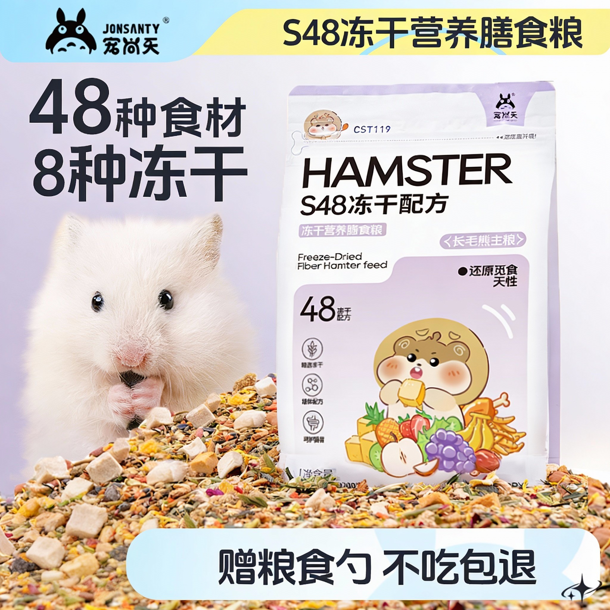 宠尚天仓鼠粮食益生菌营养冻干主粮金丝熊长肉专用五谷鼠粮非饲料,宠物/宠物食品及用品,鼠粮,淘宝优惠券,粉丝福利购,淘宝优惠卷