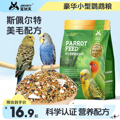 Pet Shangtian Parrot Feed Birds Grain Garrier Course Xiaomi Bird Food Tiger Peony Peony Xuanfeng Nutrition смешанное зерно