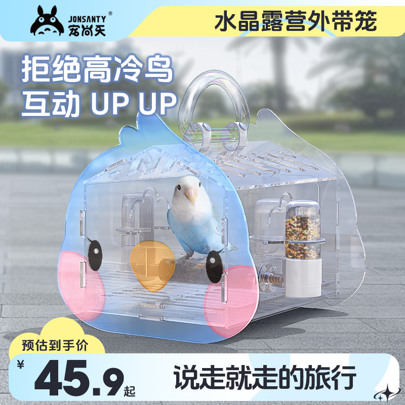 宠尚天鹦鹉外出笼遛鸟