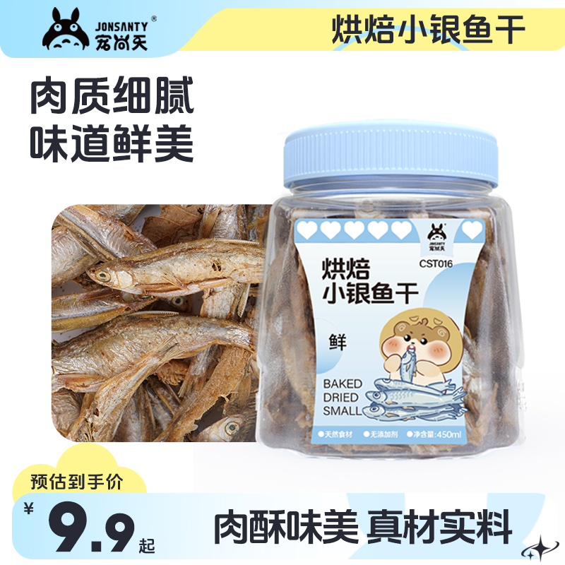 宠尚天饲料小鱼鼠粮金丝营养