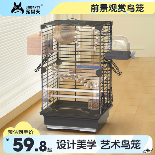 宠尚天鹦鹉鸟笼前透明豪华别墅