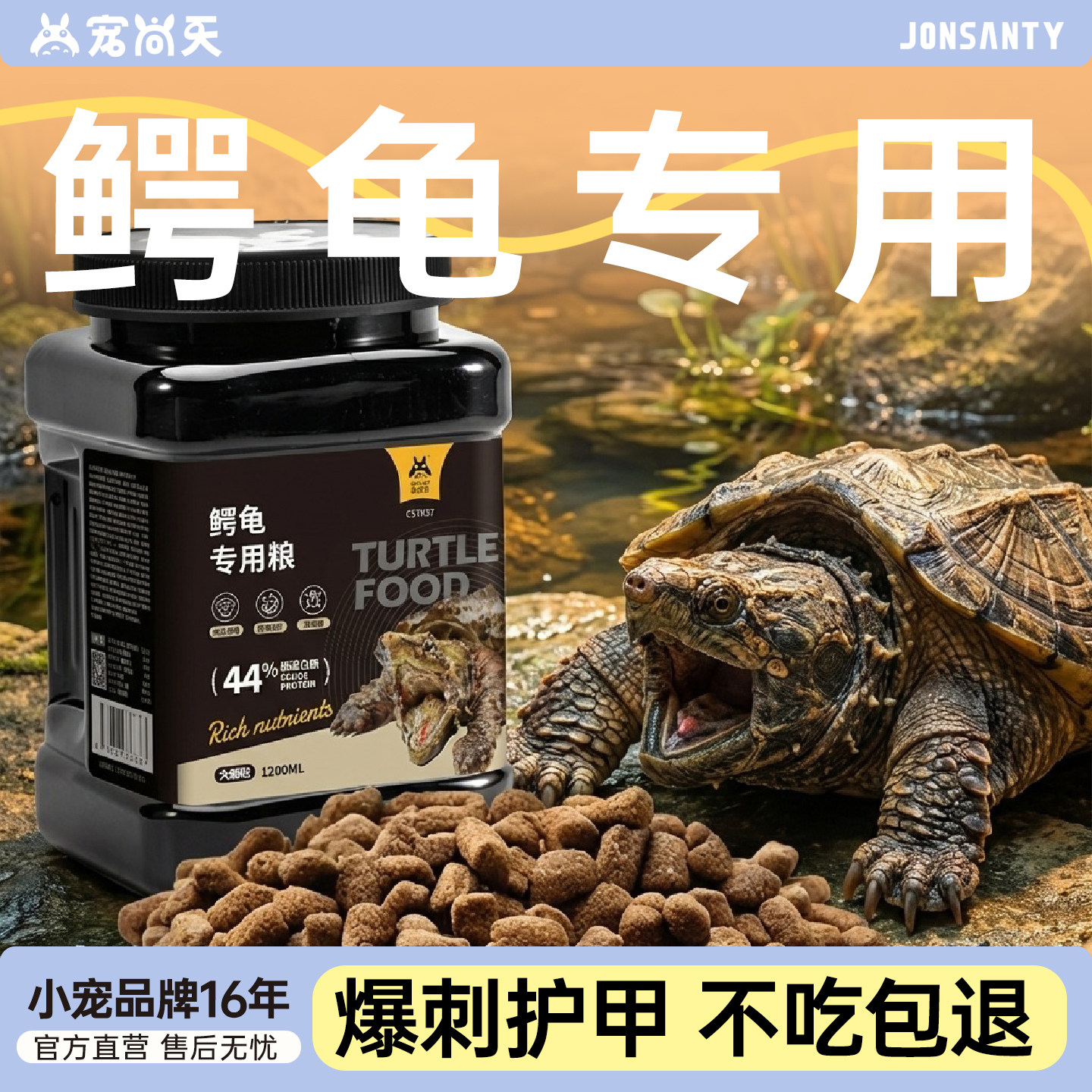 【固甲专用】鳄龟专用龟粮饲料图片